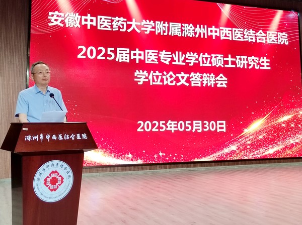 張?jiān)洪L(zhǎng)致辭_副本.jpg