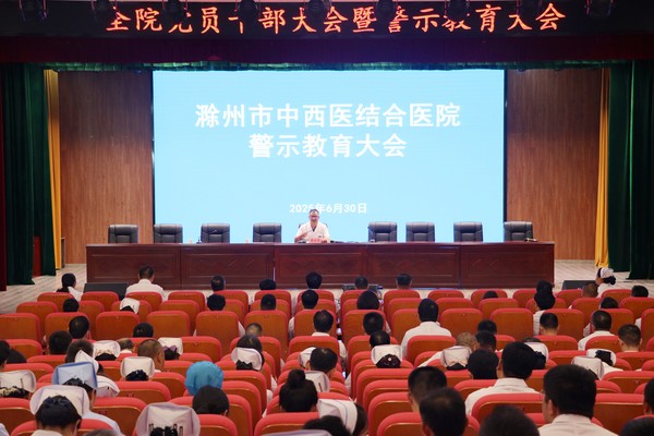 警示教育大會_副本.jpg
