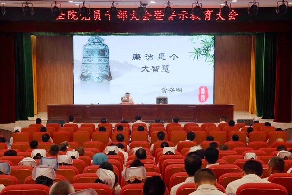廉潔是個大智慧_副本.jpg